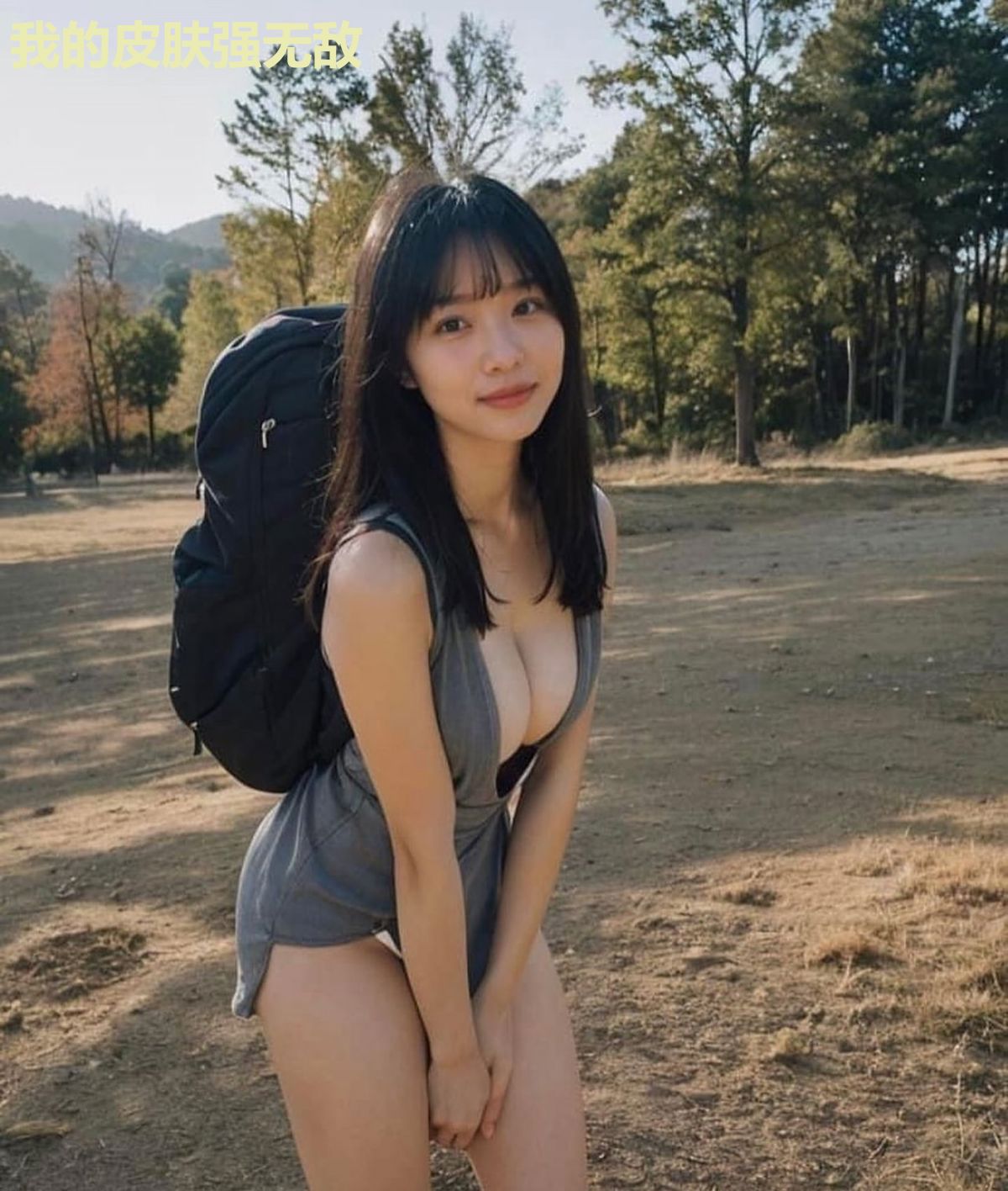 我的皮肤强无敌