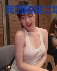 我的随身工坊
