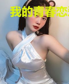 我的青春恋爱物语果然不一样