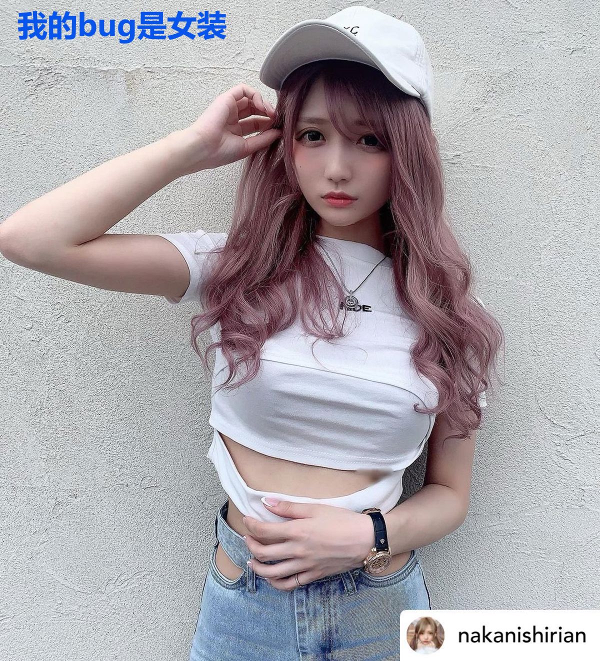 我的bug是女装