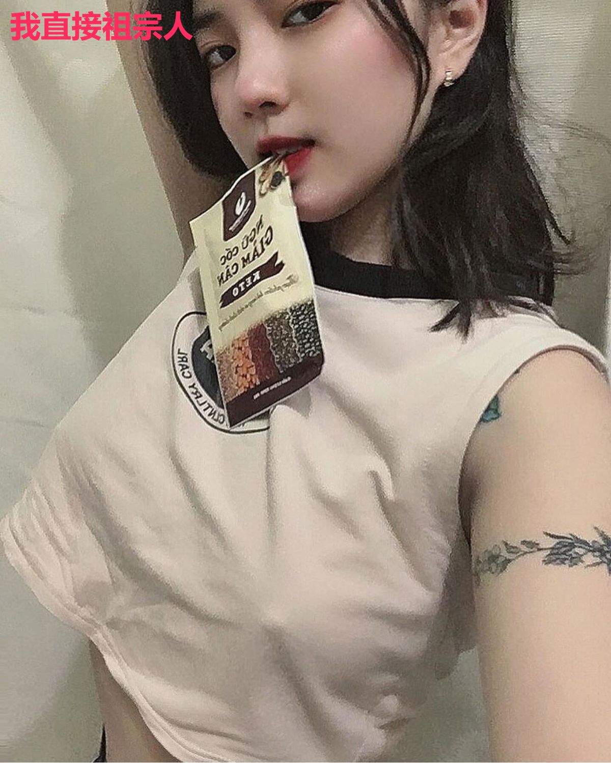 我直接祖宗人