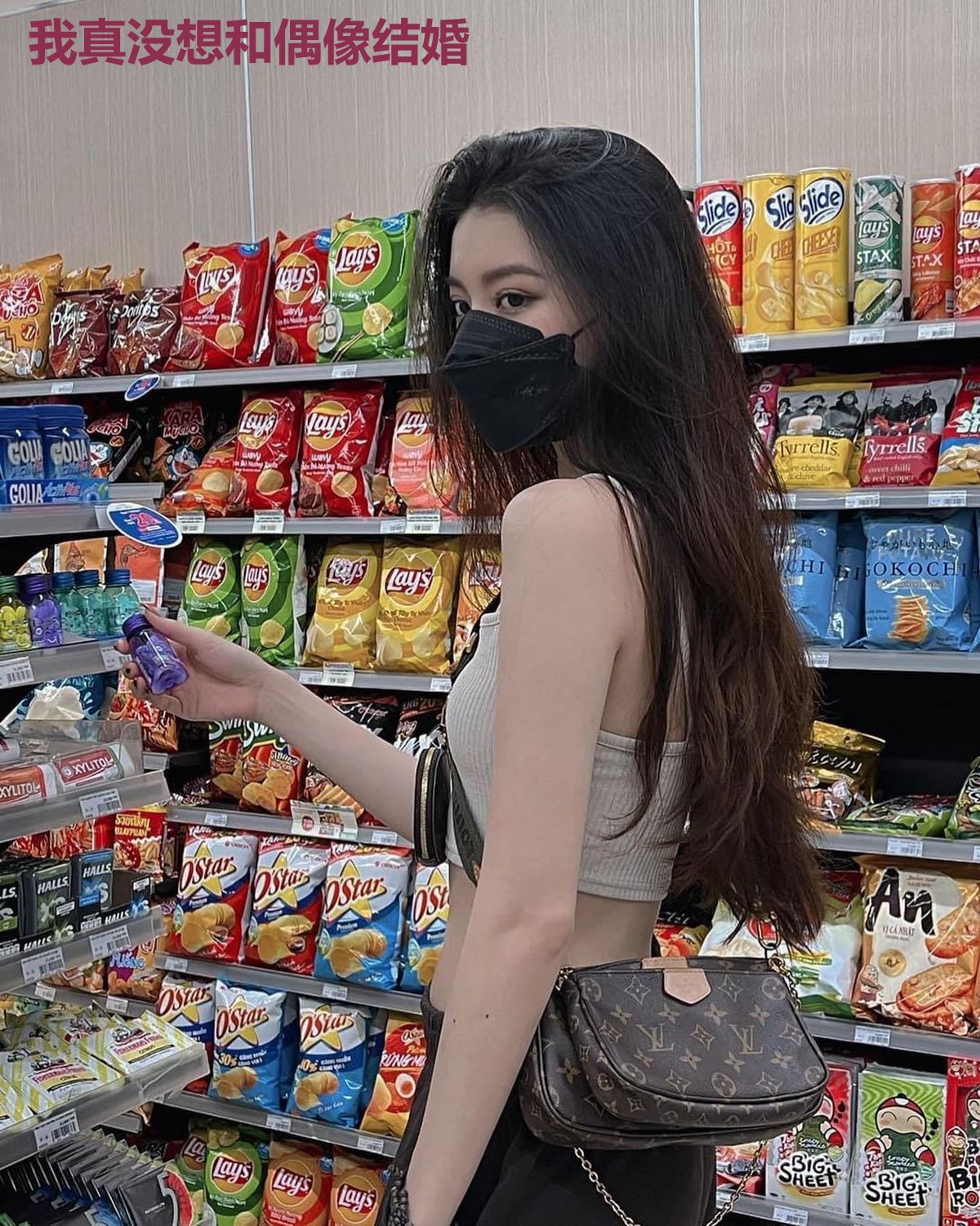 我真没想和偶像结婚