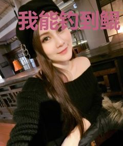 我能钓到鲲