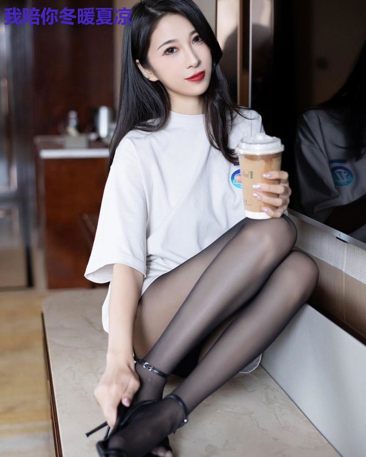 我陪你冬暖夏凉