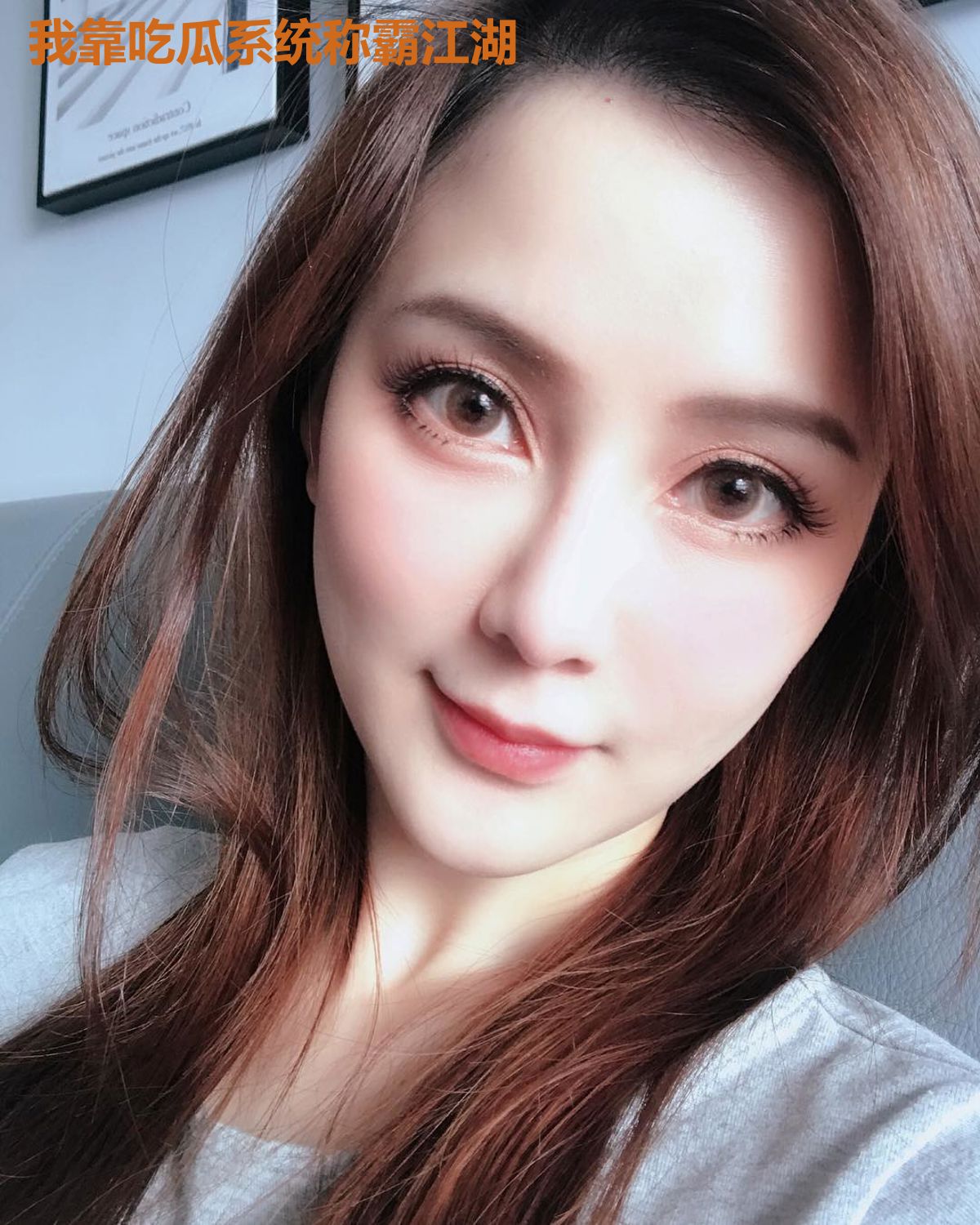 我靠吃瓜系统称霸江湖