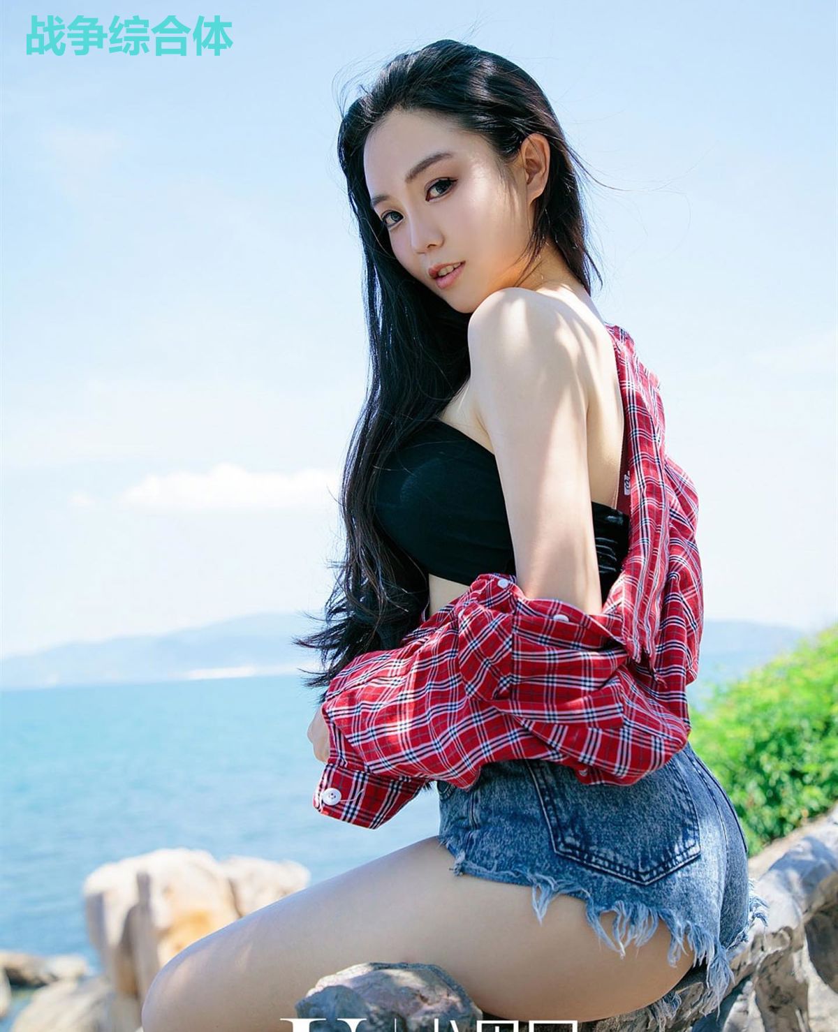 战争综合体