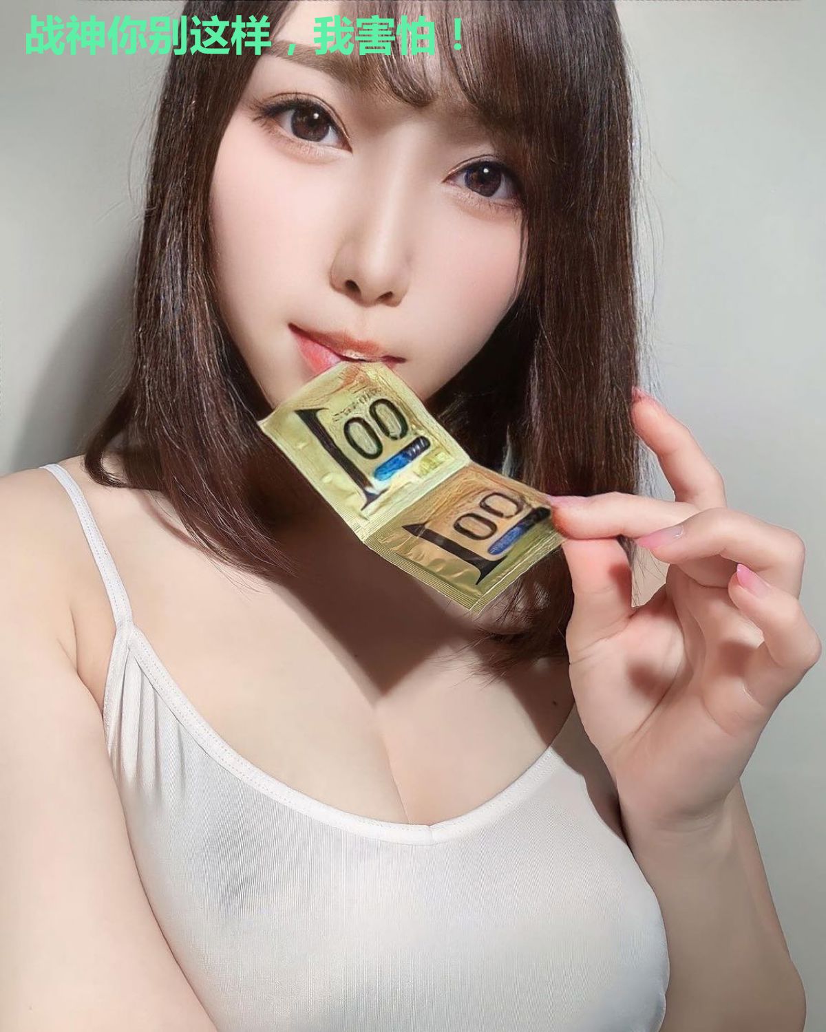 战神你别这样,我害怕!