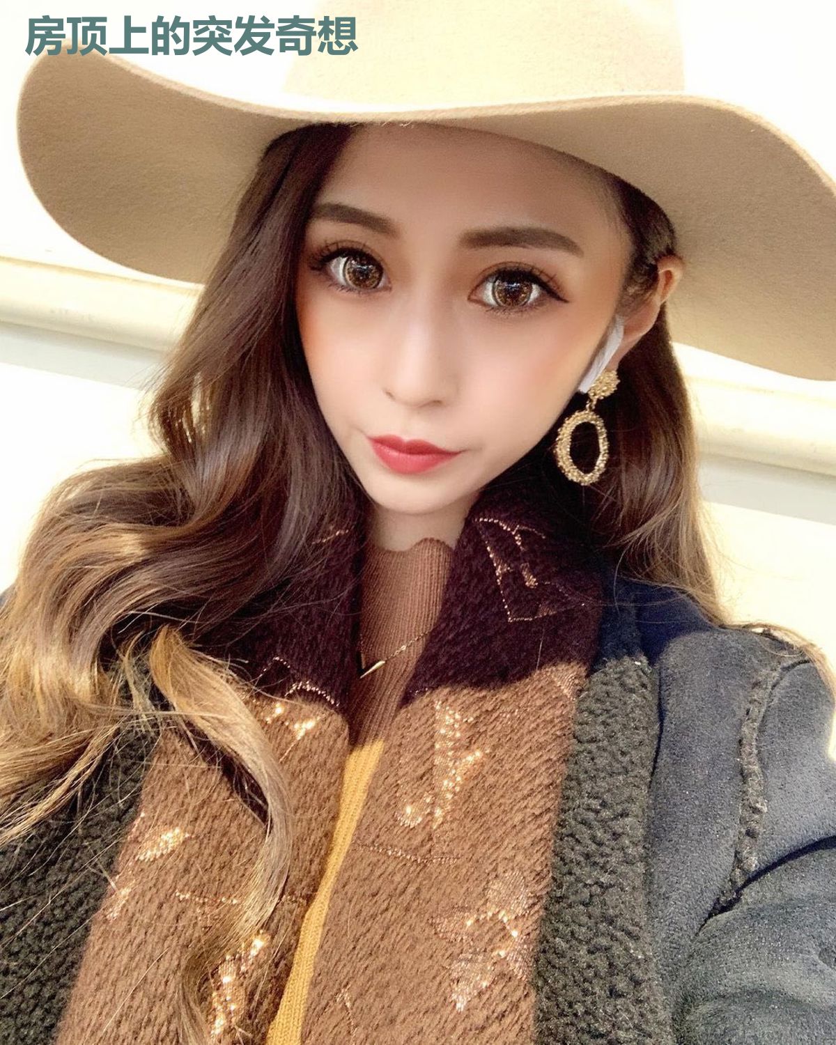 房顶上的突发奇想
