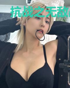 抗战之无敌战神梁猛