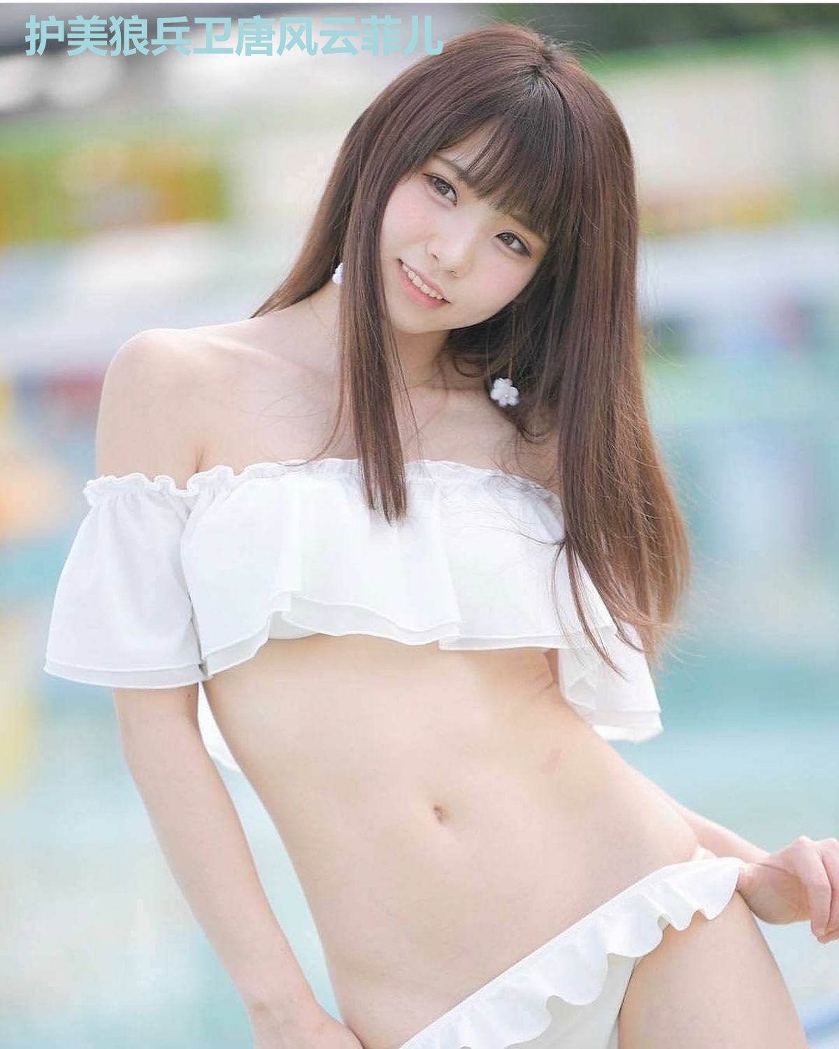 护美狼兵卫唐风云菲儿