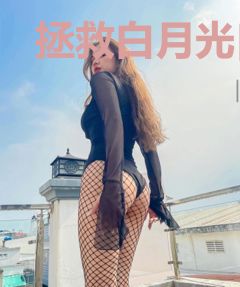 拯救白月光[穿书]