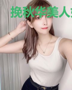 挽秋华美人如玉穆云霓魔焱