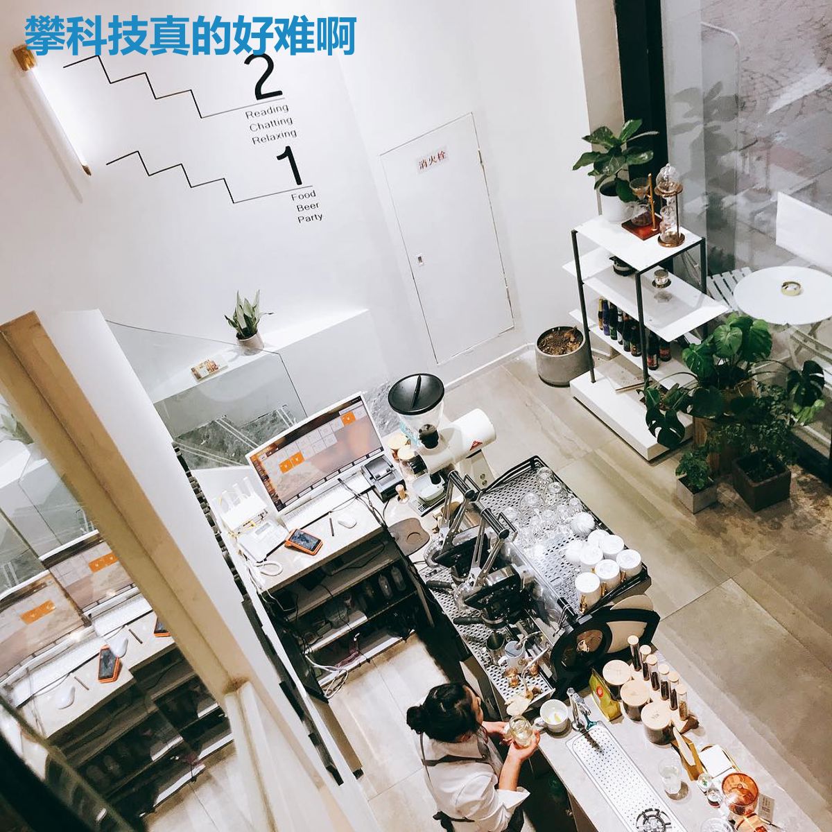 攀科技真的好难啊