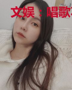 文娱：唱歌不看颜值，靠实力