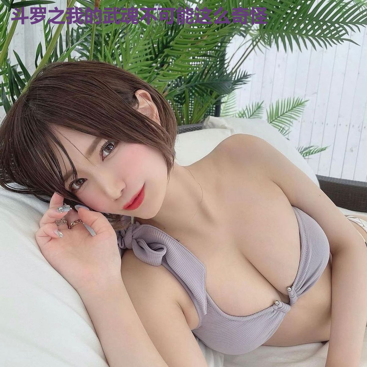 斗罗之我的武魂不可能这么奇怪