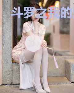 斗罗之我的武魂不可能这么奇怪