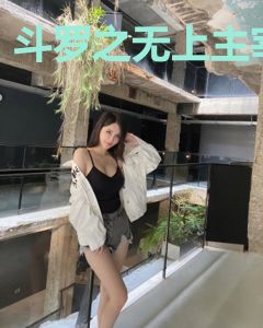 斗罗之无上主宰