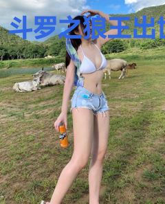 斗罗之狼王出世