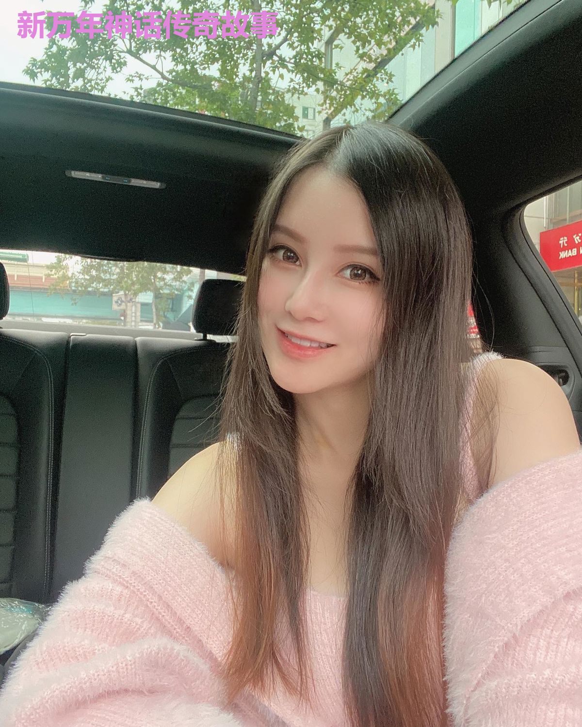 新万年神话传奇故事