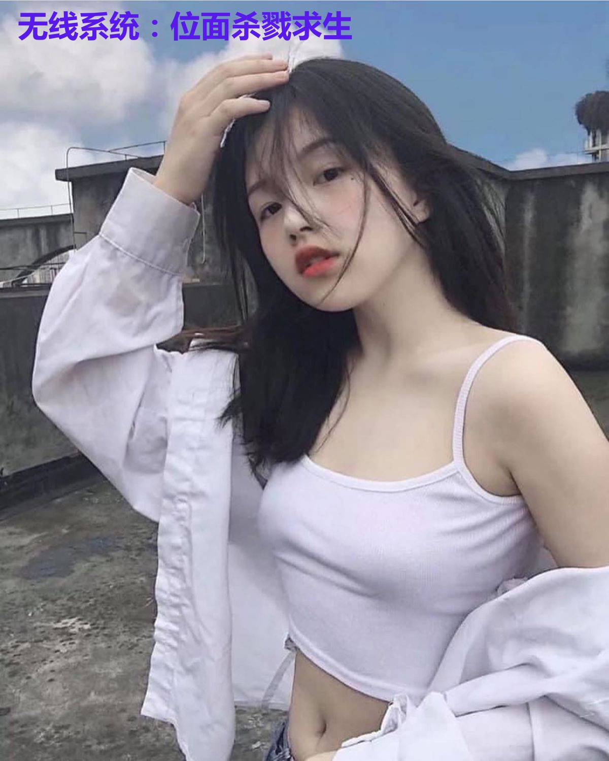 无线系统:位面杀戮求生