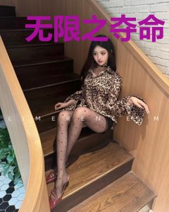 无限之夺命