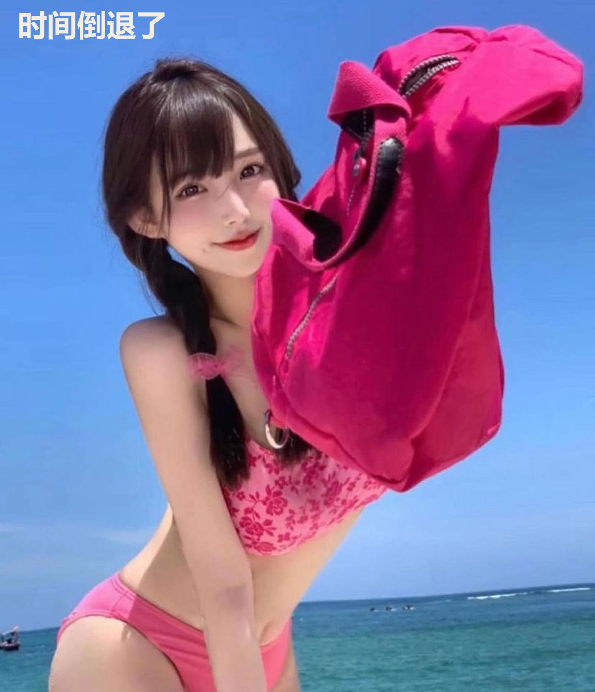 时间倒退了