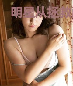 明星从拯救面瘫开始