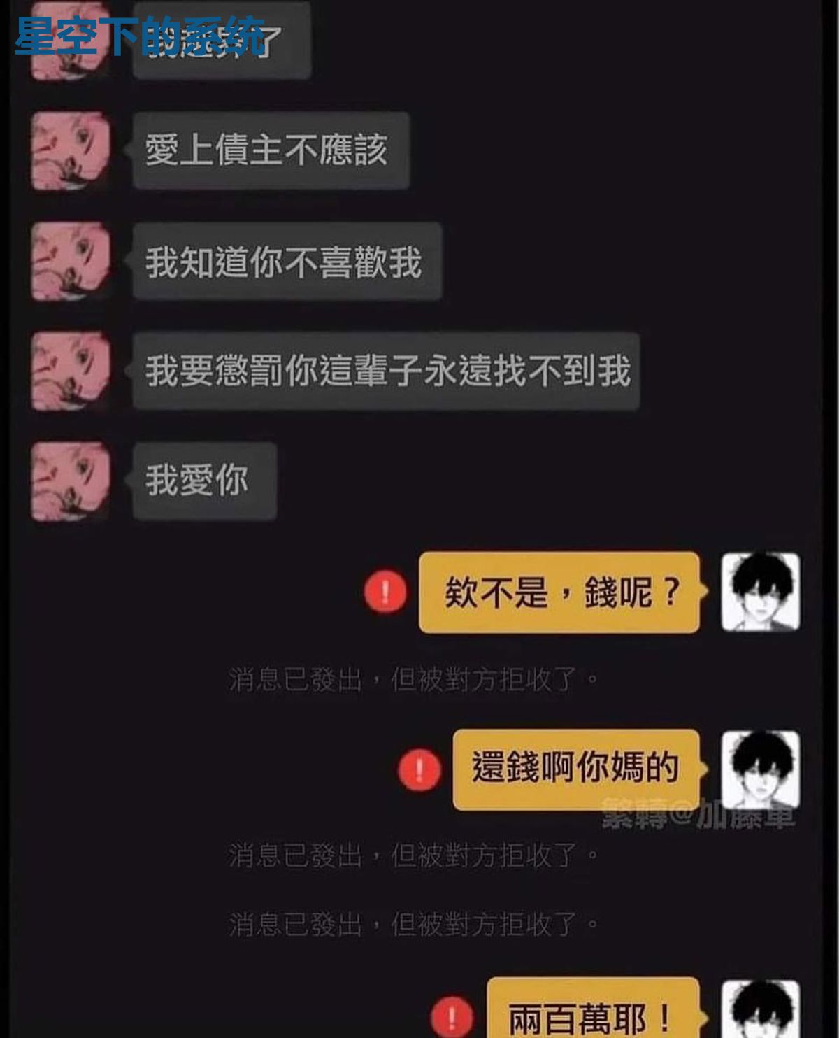 星空下的系统