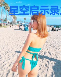 星空启示录之女团流浪记