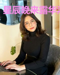 星辰晚来露华浓