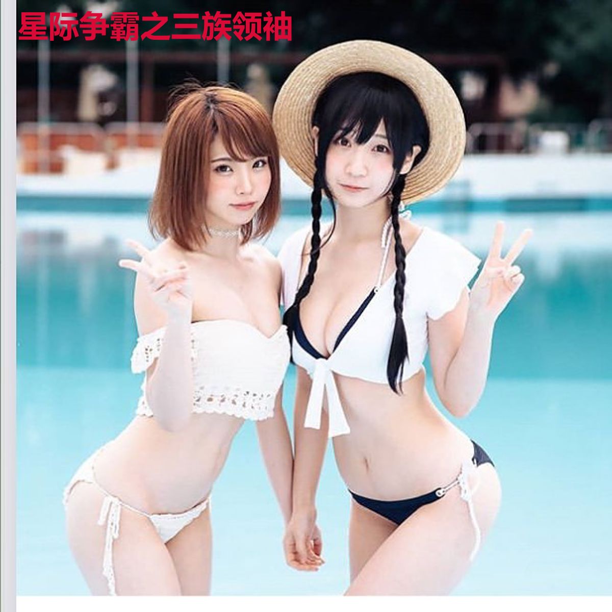 星际争霸之三族领袖