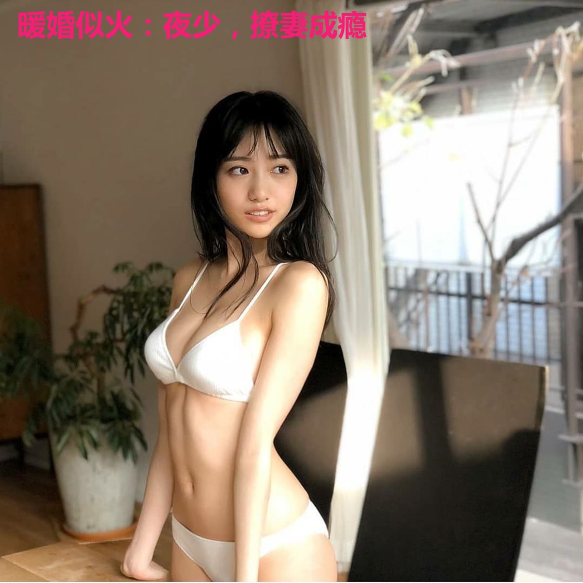 暖婚似火:夜少,撩妻成瘾