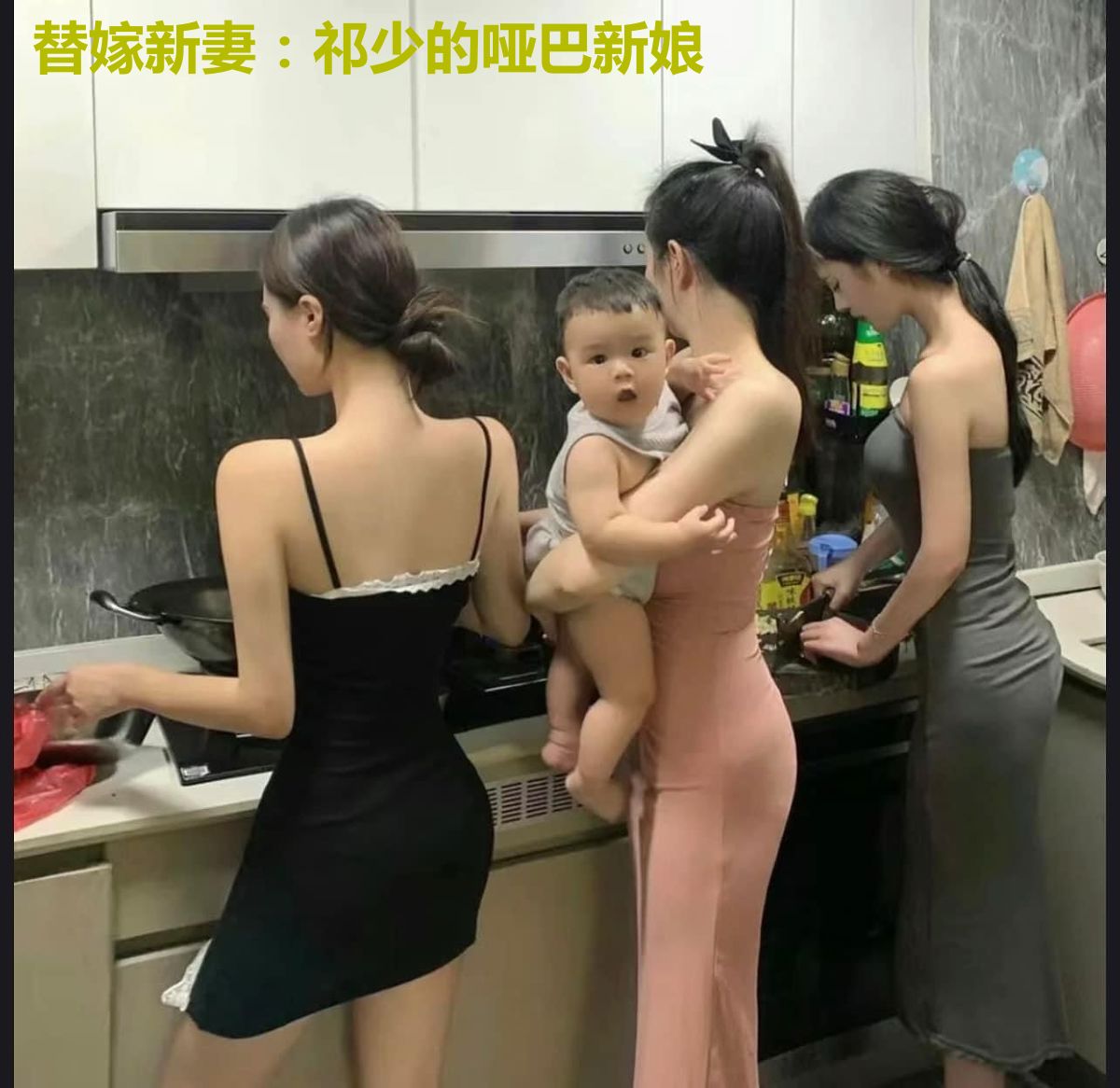 替嫁新妻:祁少的哑巴新娘
