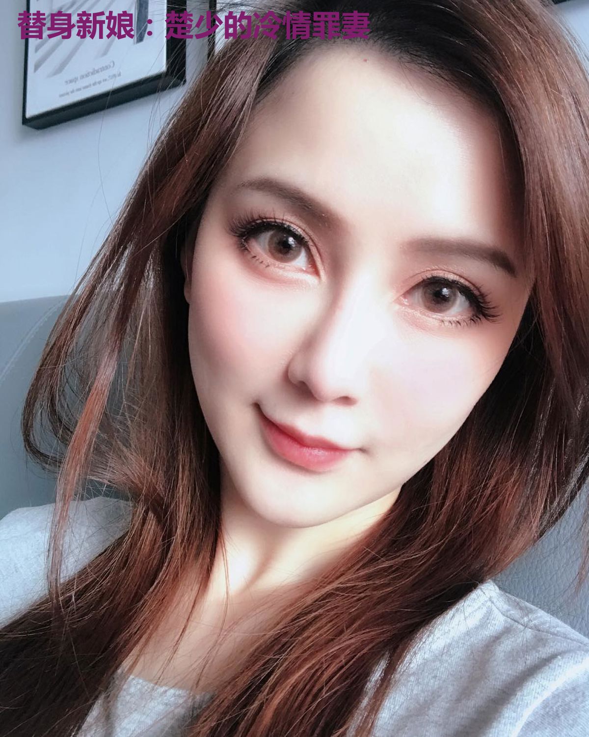 替身新娘:楚少的冷情罪妻