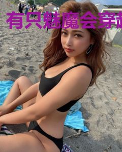 有只魅魔会穿越
