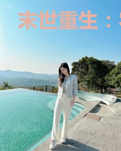末世重生：农家女她又吸太子血了