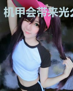 机甲会带来光么