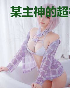 某主神的超神漫威