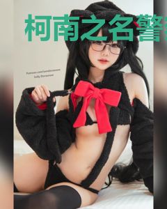 柯南之名警察千叶