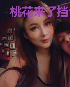 桃花来了挡也挡不住