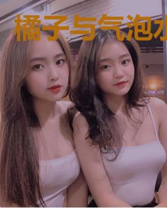 橘子与气泡水
