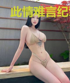 此情难言纪擎轩秦佳淇