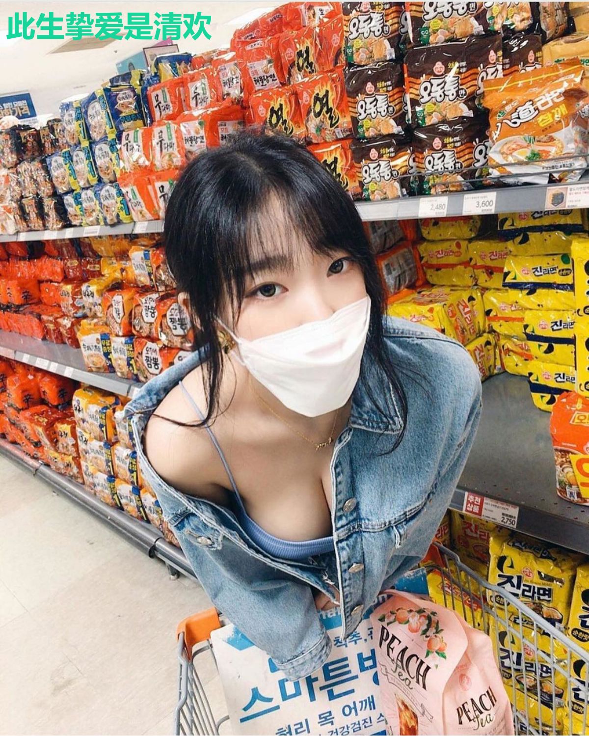 此生挚爱是清欢