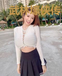 武林壕侠传