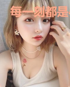 每一刻都是小永远
