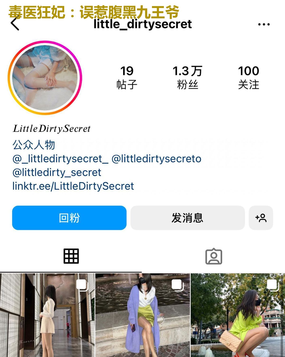 毒医狂妃:误惹腹黑九王爷