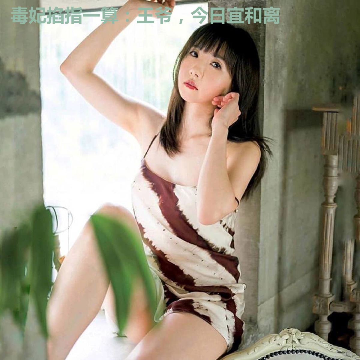 毒妃掐指一算:王爷,今日宜和离