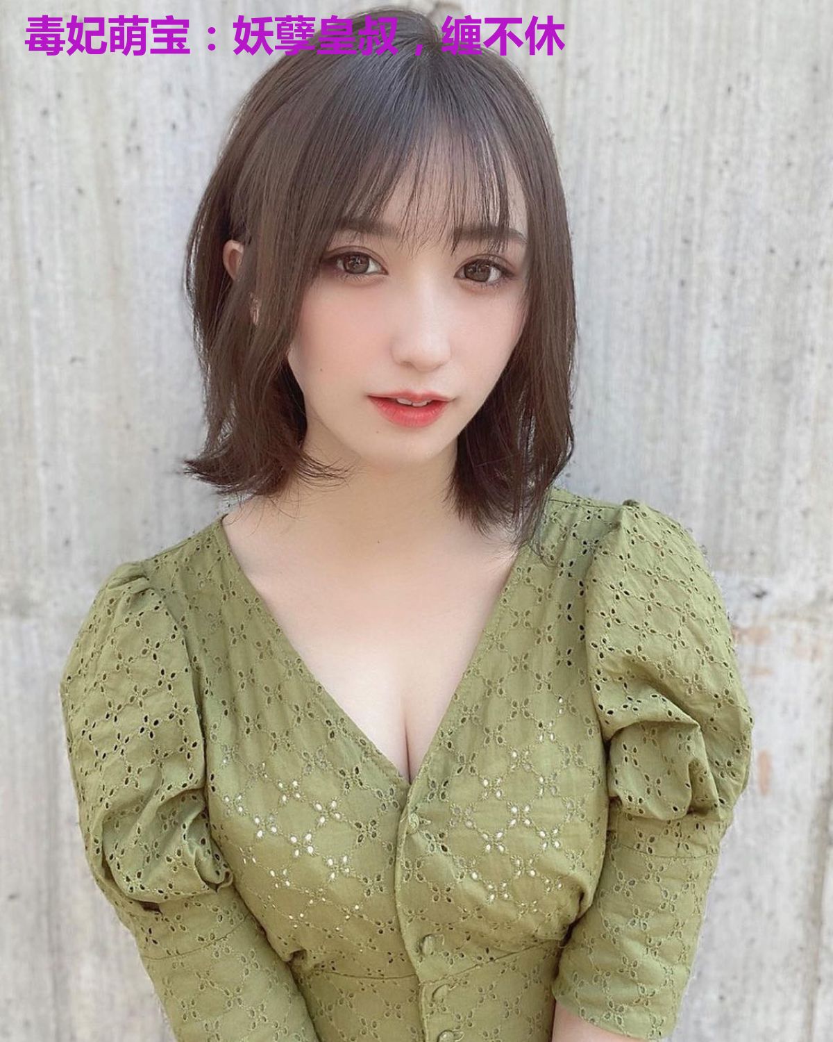 毒妃萌宝:妖孽皇叔,缠不休