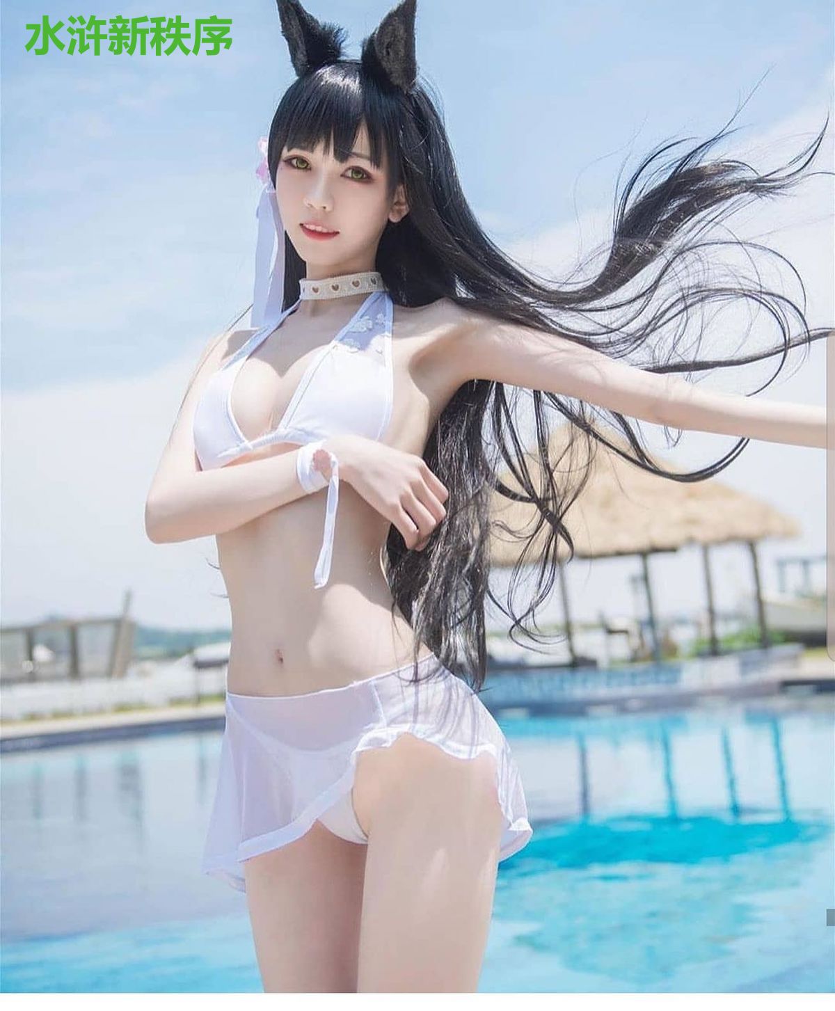 水浒新秩序