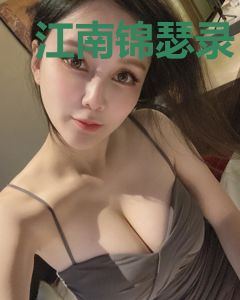 江南锦瑟录
